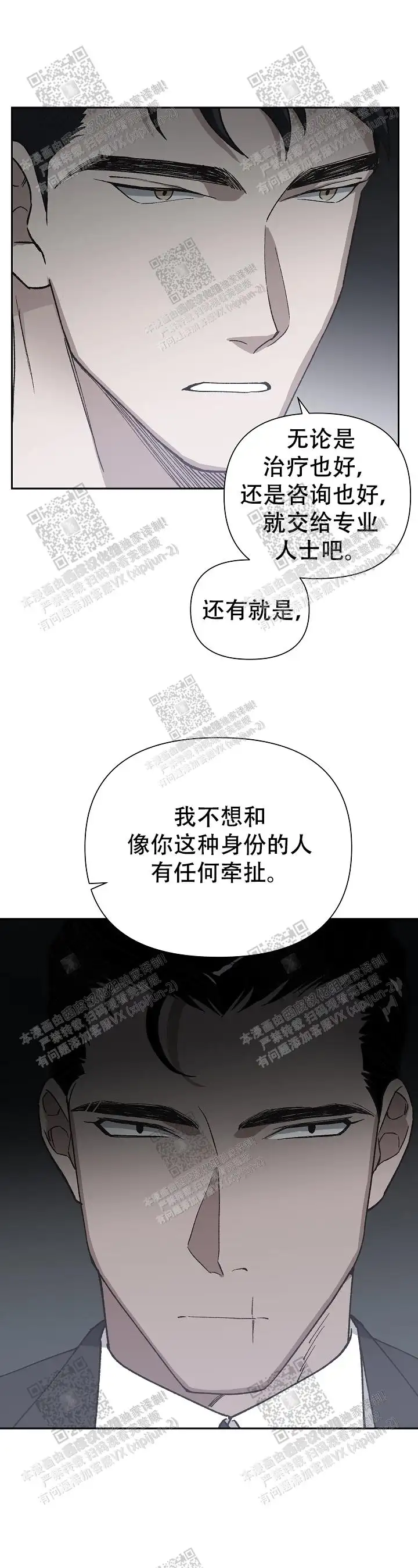 第31话 第13页