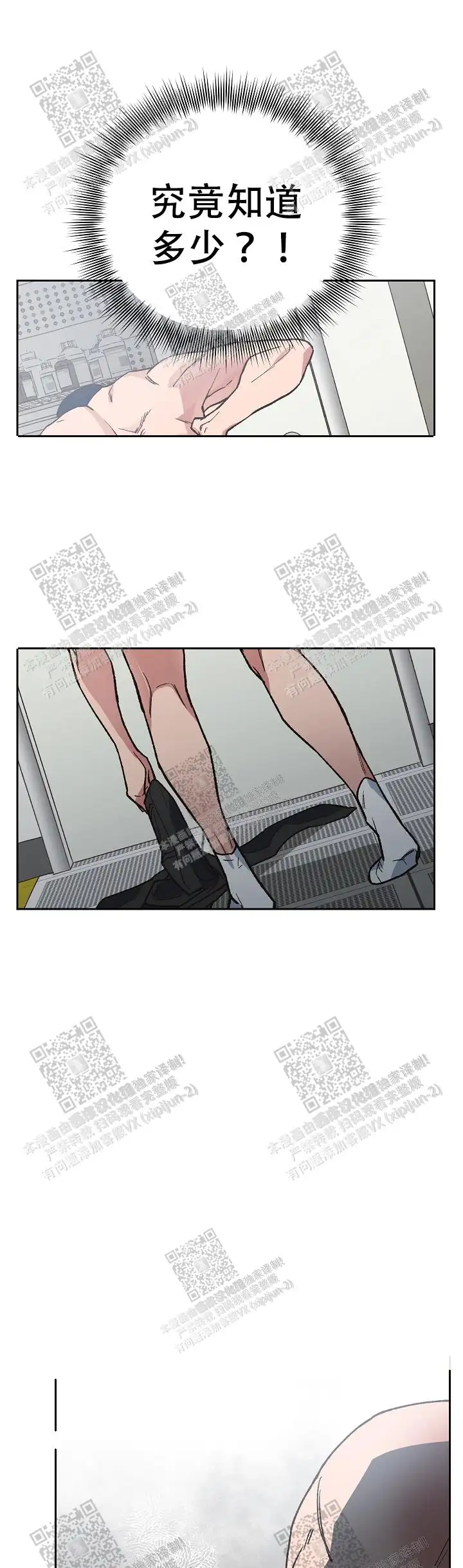 第31话 第9页