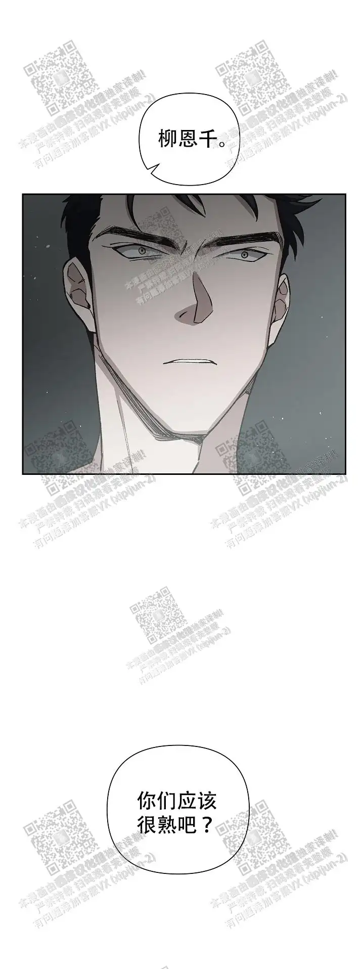 第31话 第15页