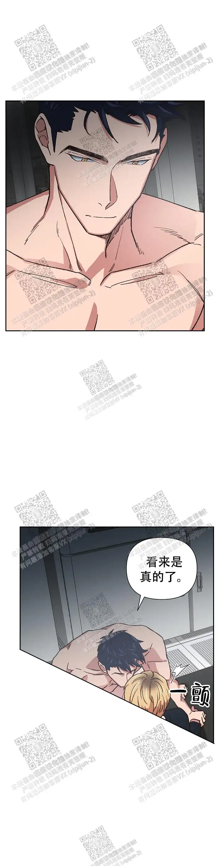 第31话 第5页