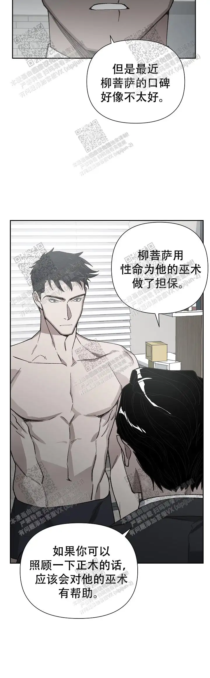 第31话 第20页