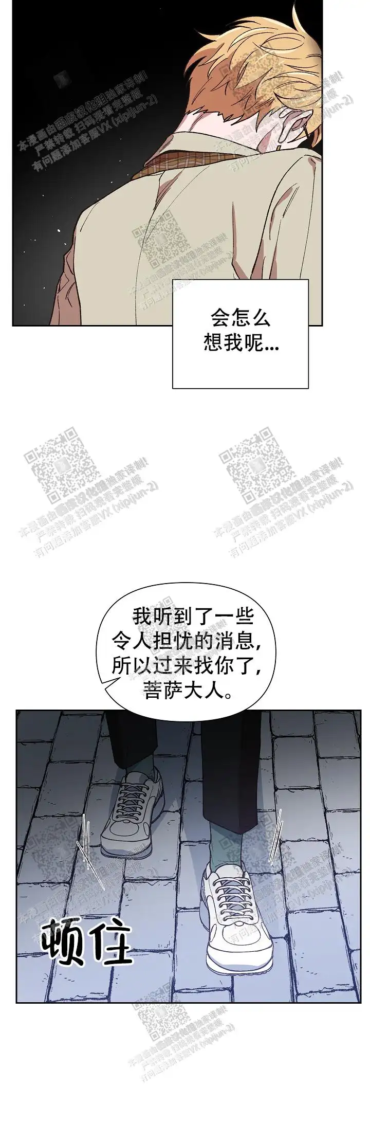 第32话 第11页