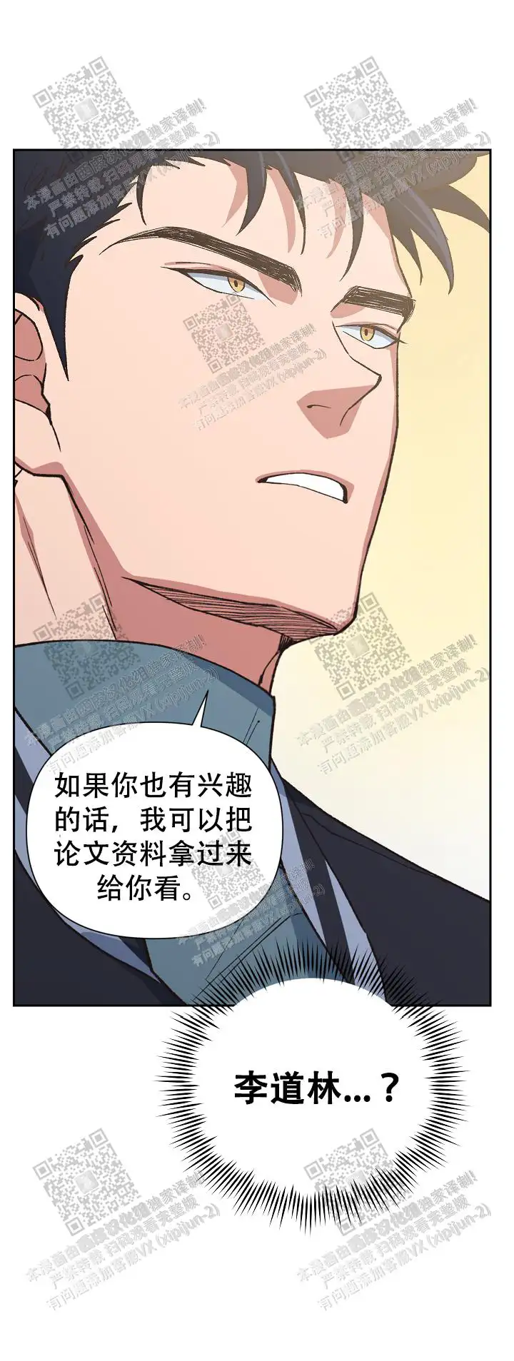 第32话 第23页