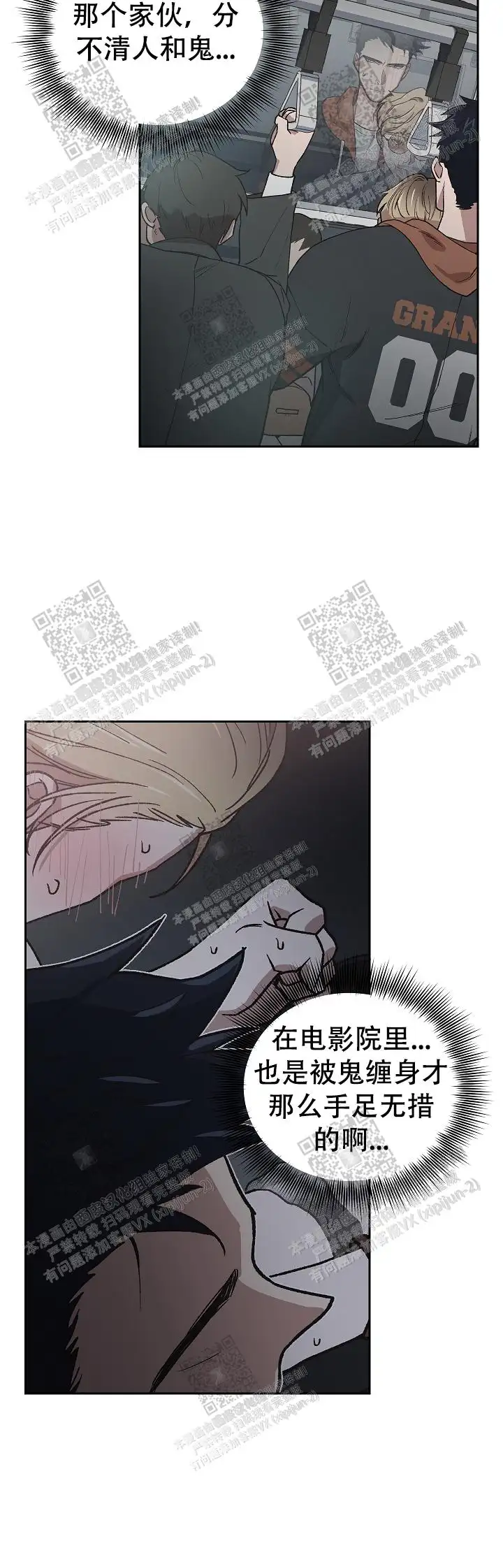第32话 第6页