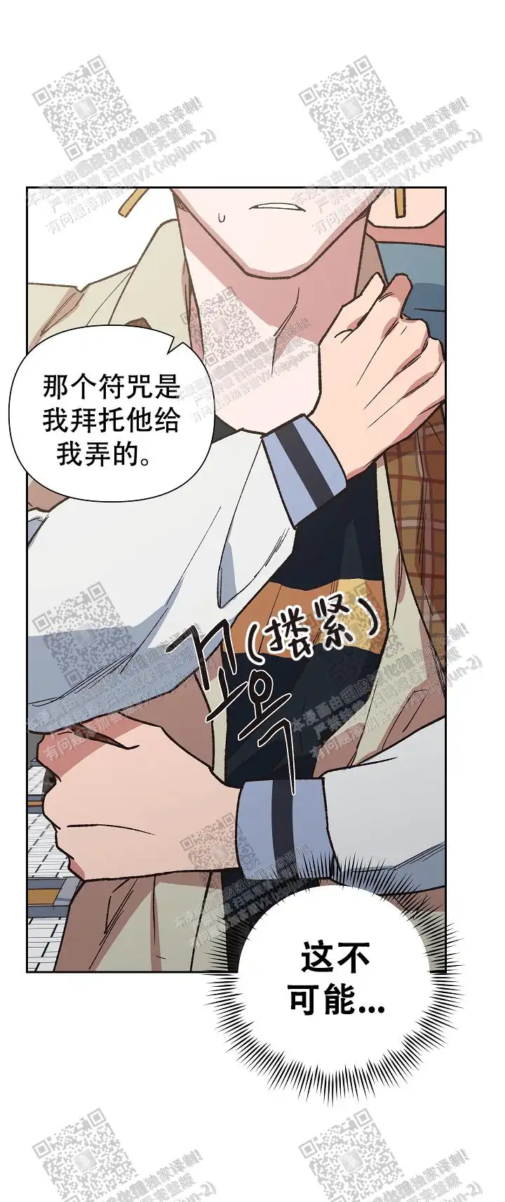 第32话 第21页