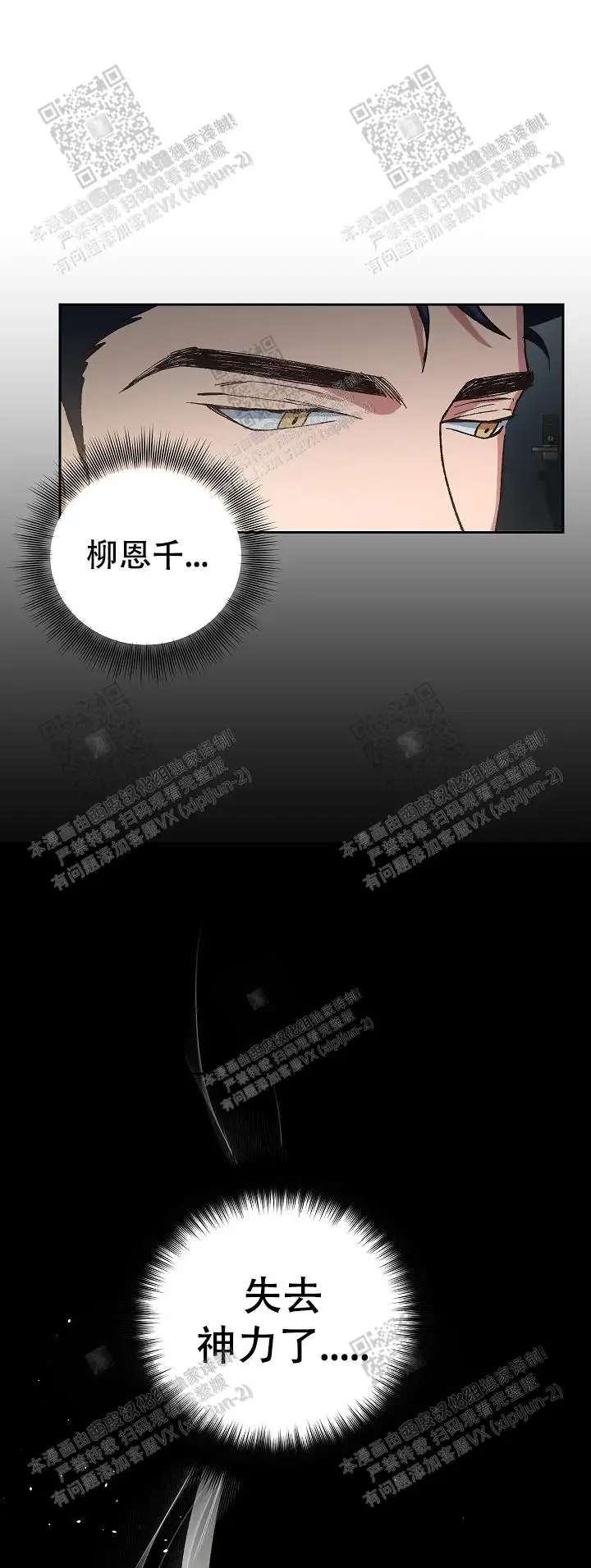 第32话 第7页
