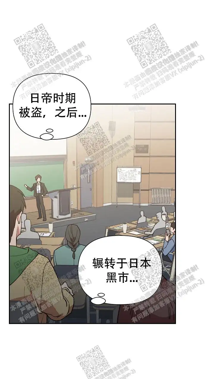 第32话 第2页