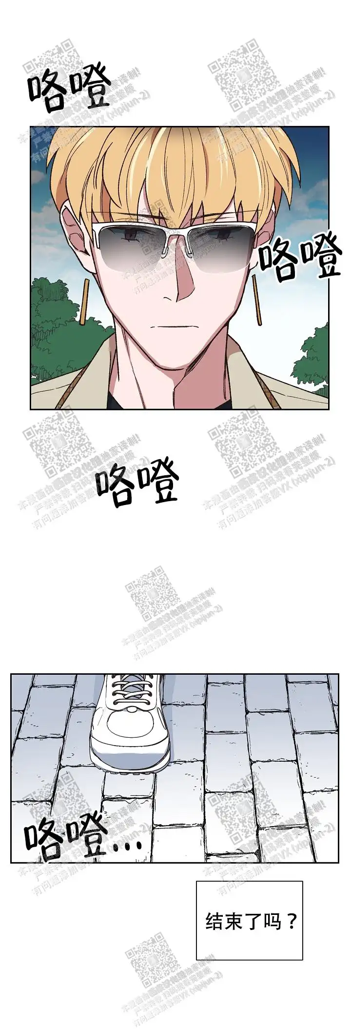 第32话 第9页