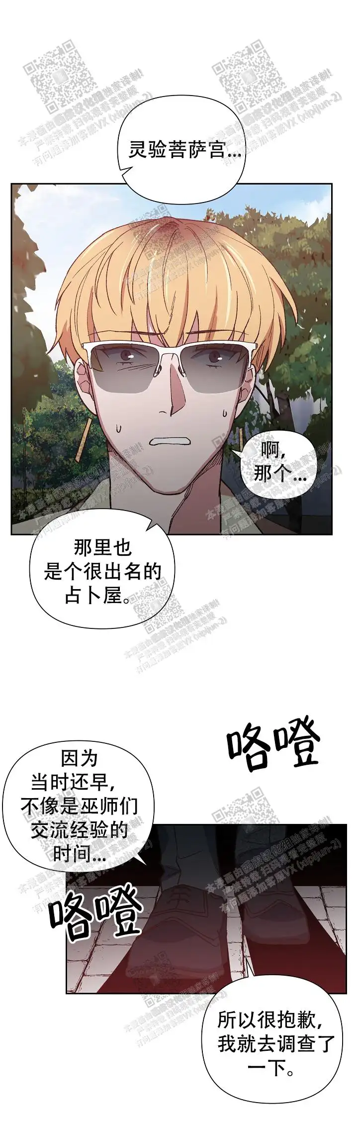第32话 第13页