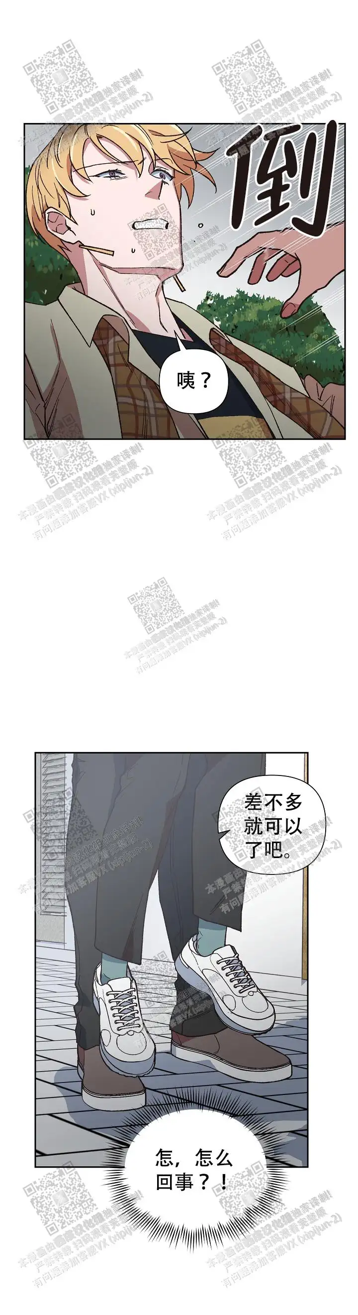 第32话 第19页