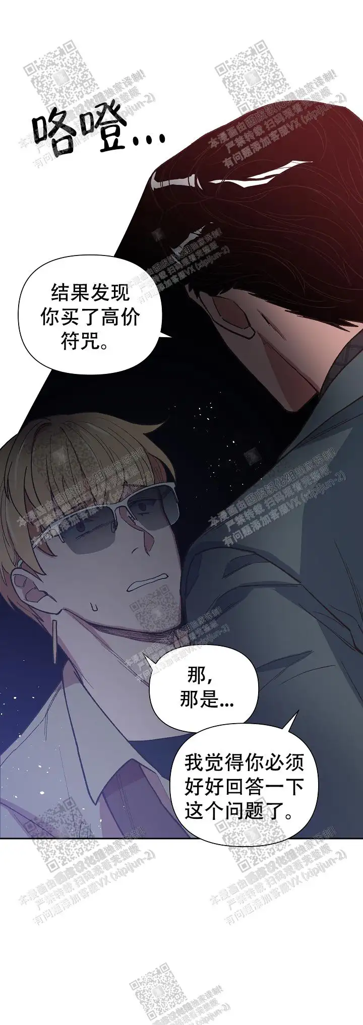 第32话 第14页