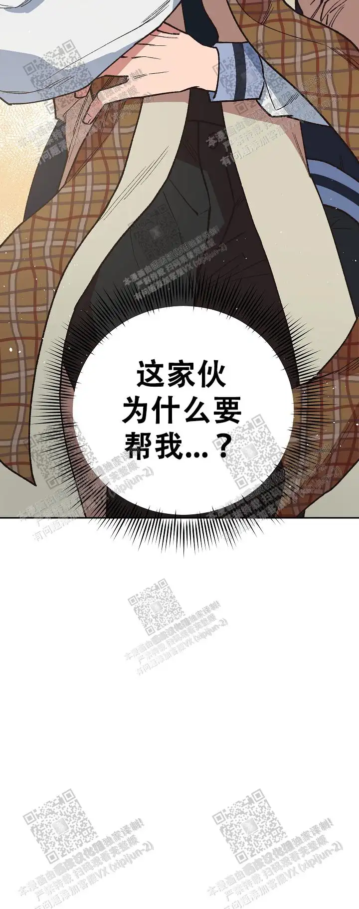 第32话 第25页