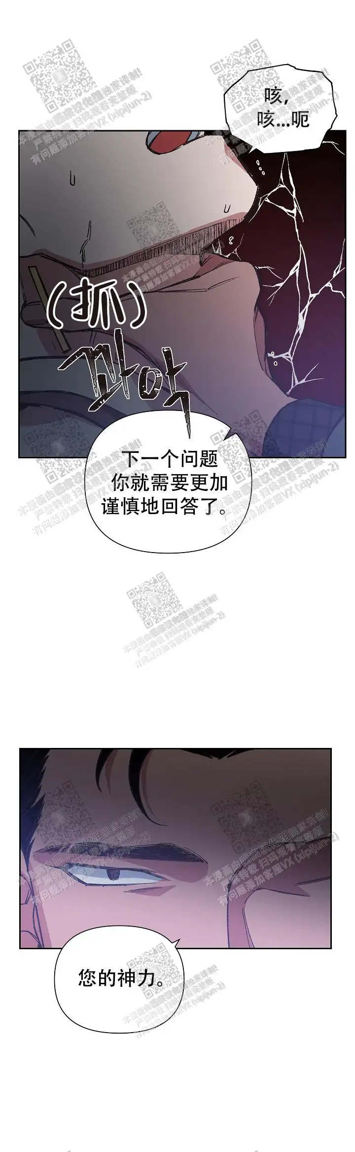 第32话 第17页