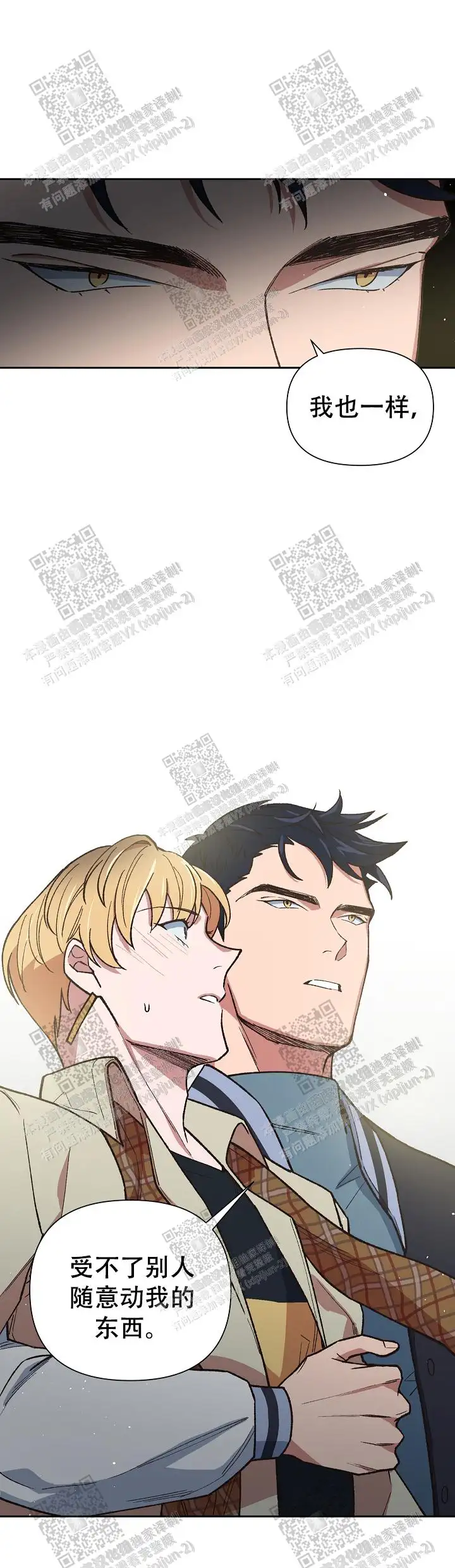 第33话 第3页