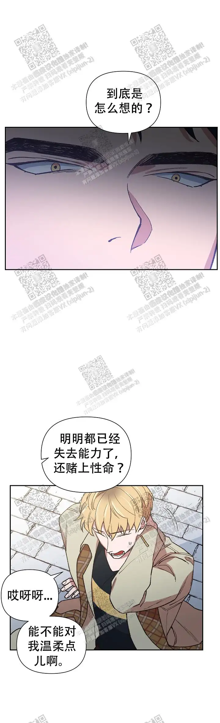 第33话 第11页