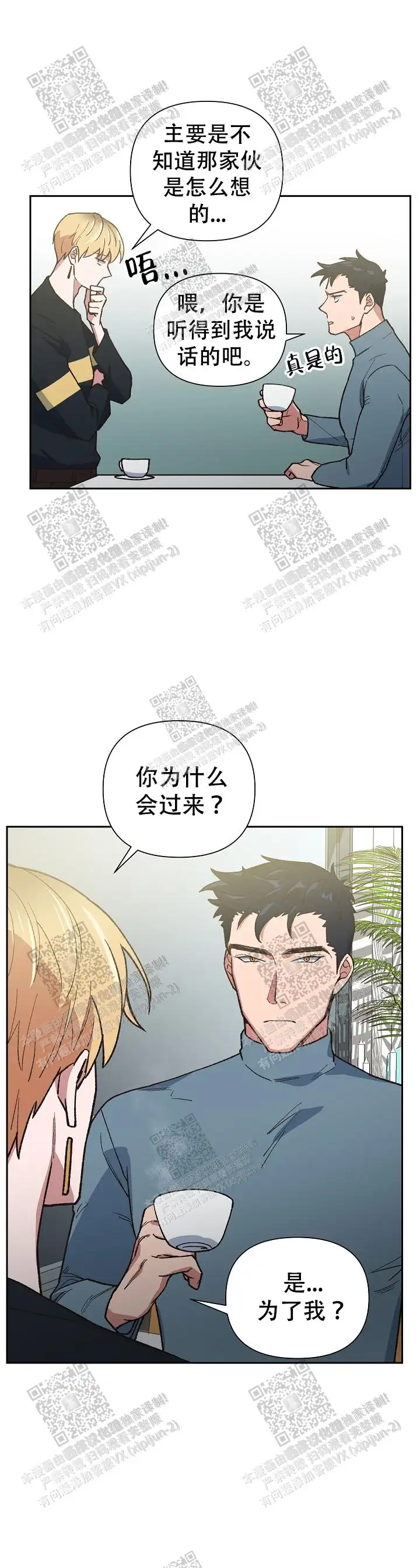 第33话 第17页