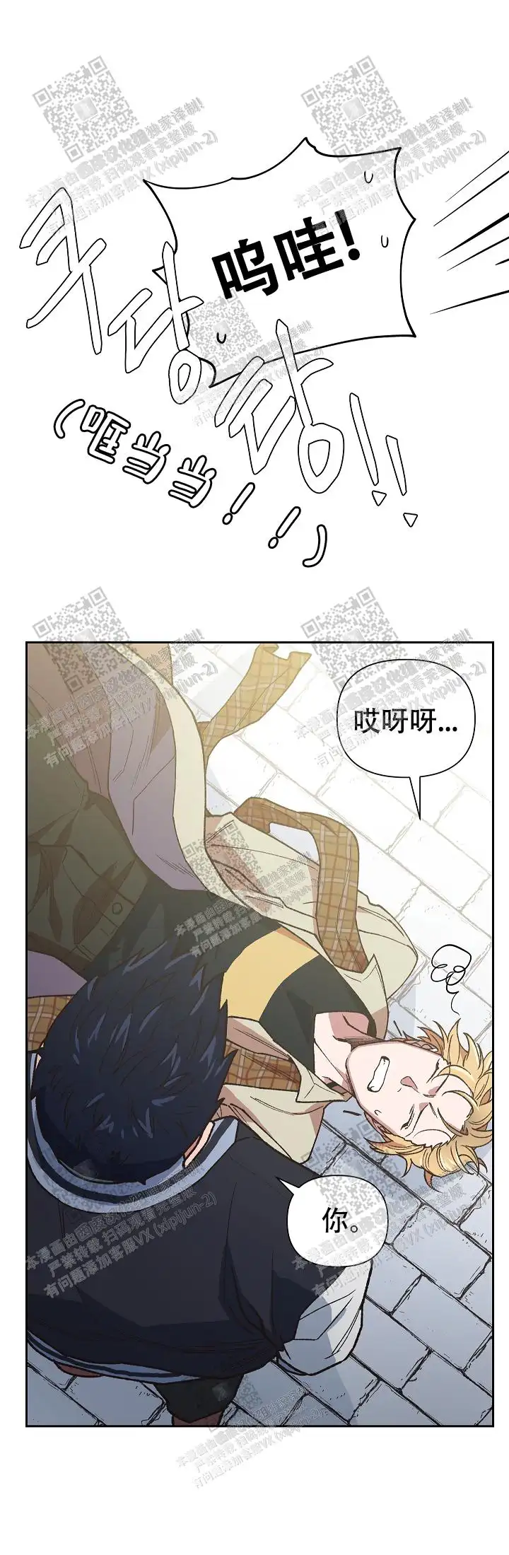 第33话 第10页