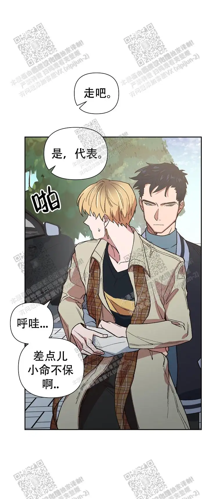 第33话 第8页