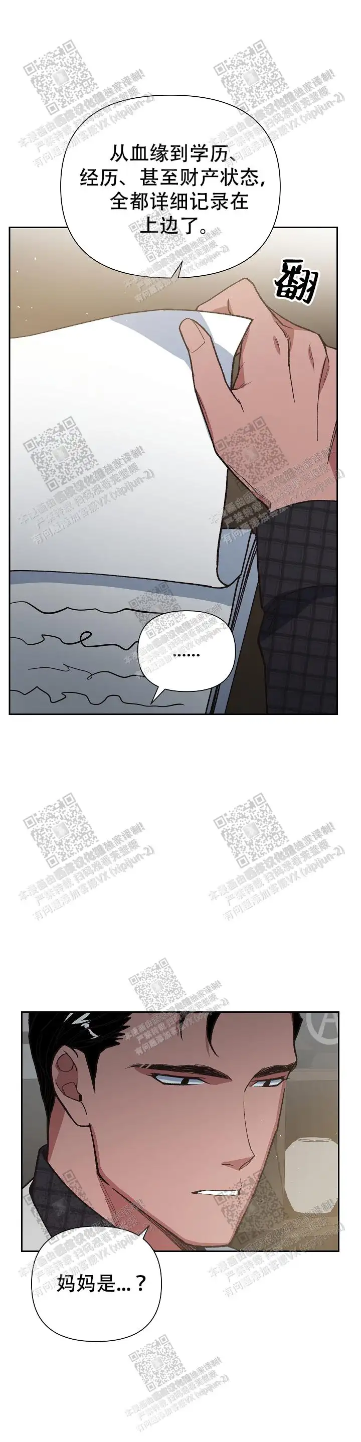 第33话 第25页