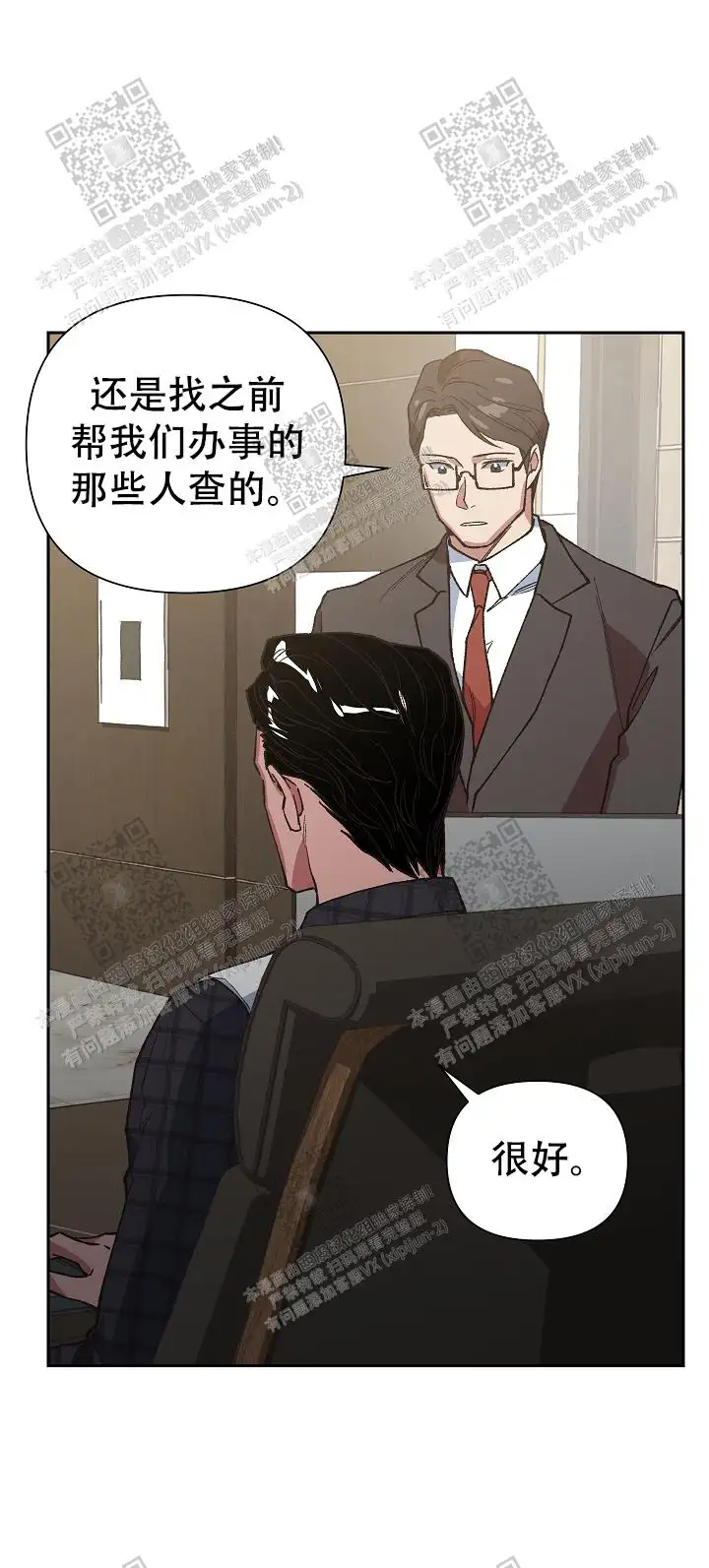 第33话 第24页
