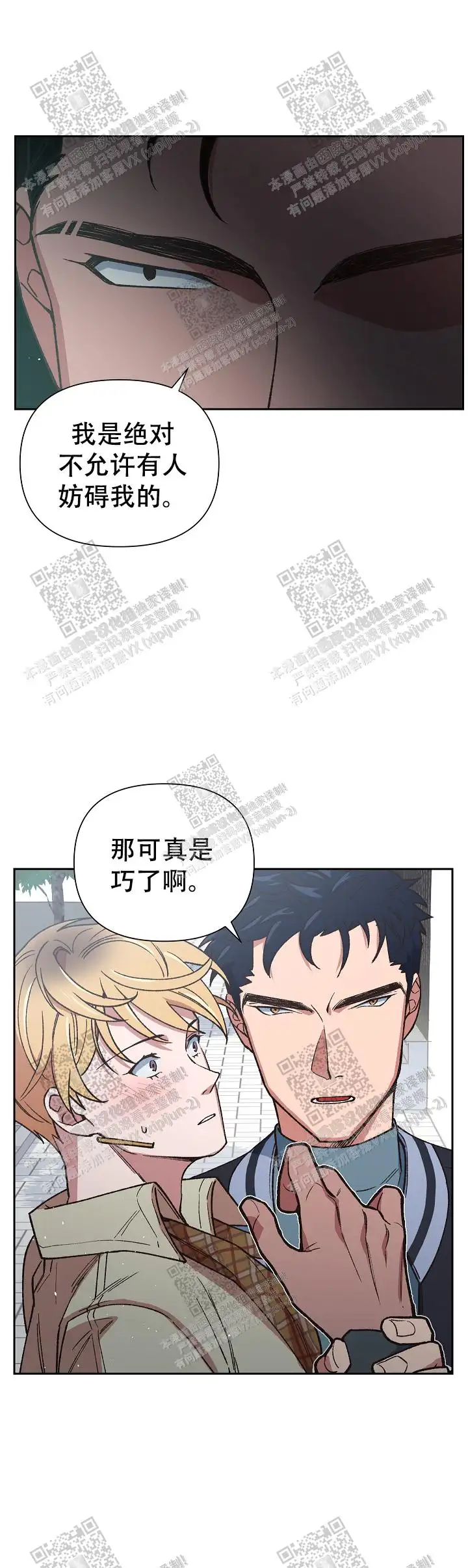 第33话 第2页