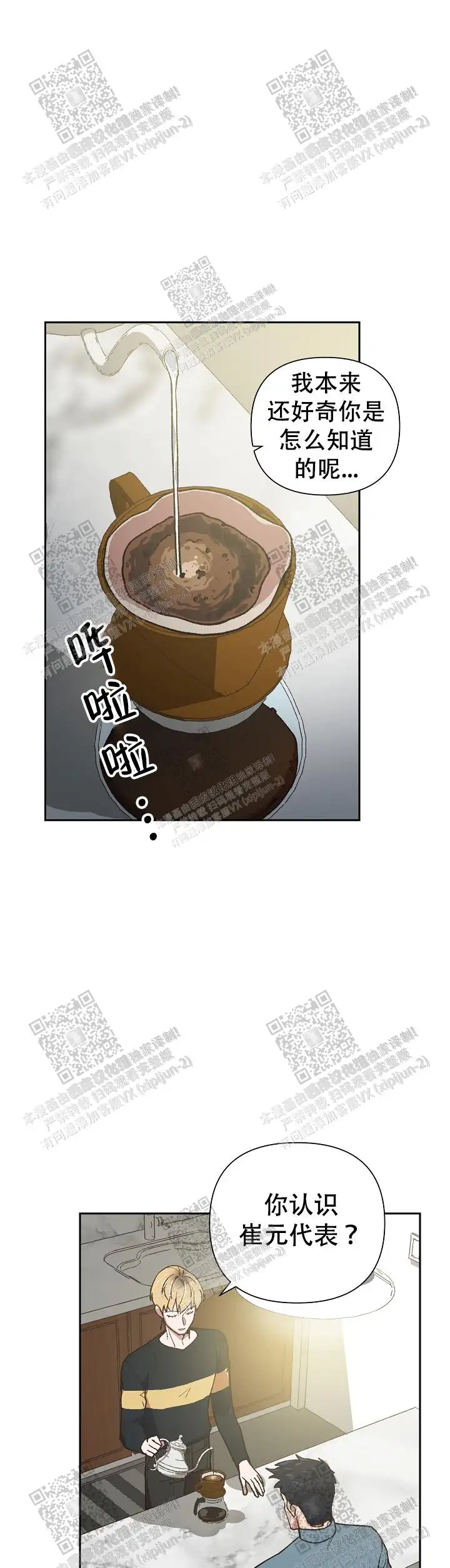 第33话 第14页