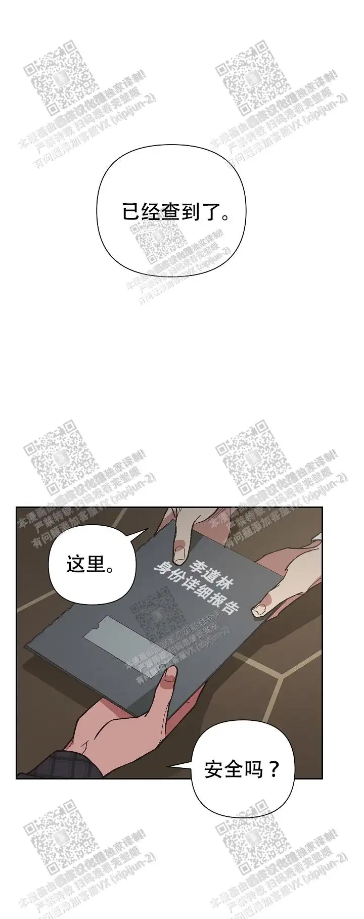 第33话 第23页
