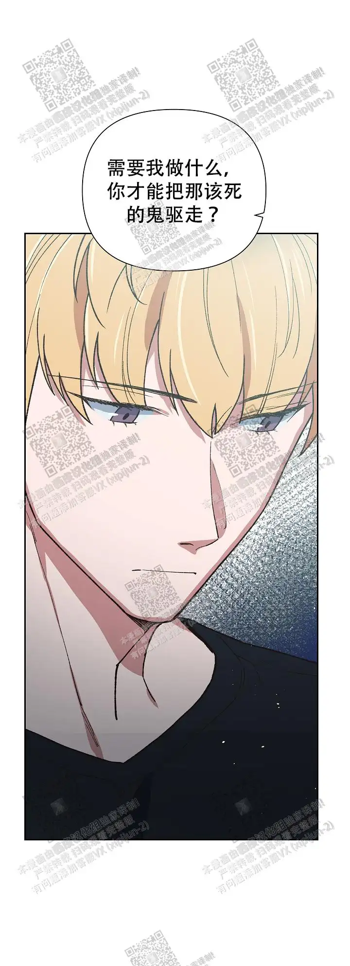 第33话 第22页