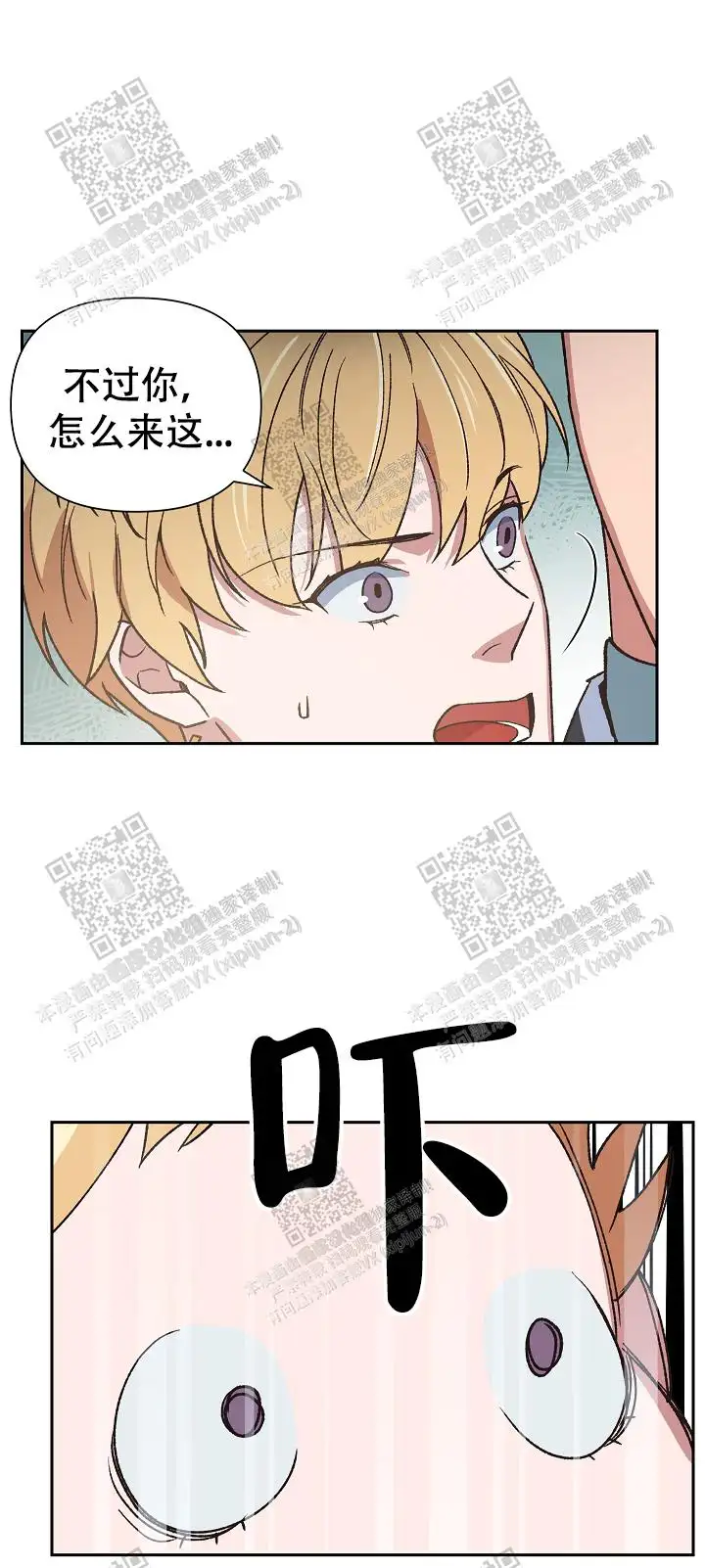 第33话 第9页