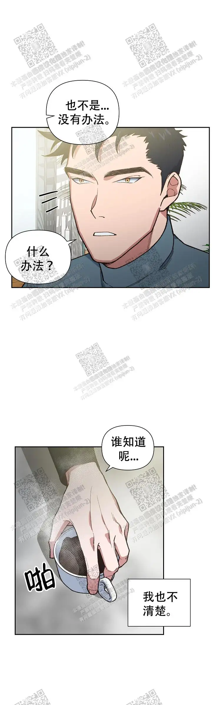 第33话 第16页