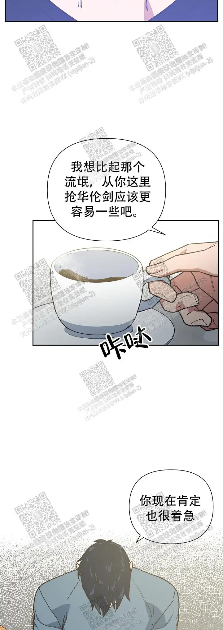 第33话 第20页