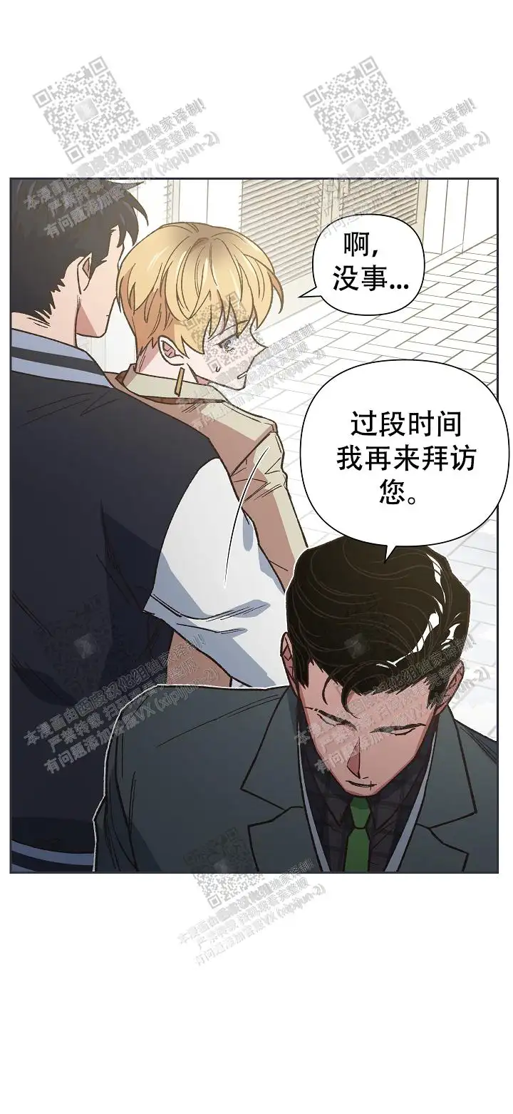 第33话 第7页
