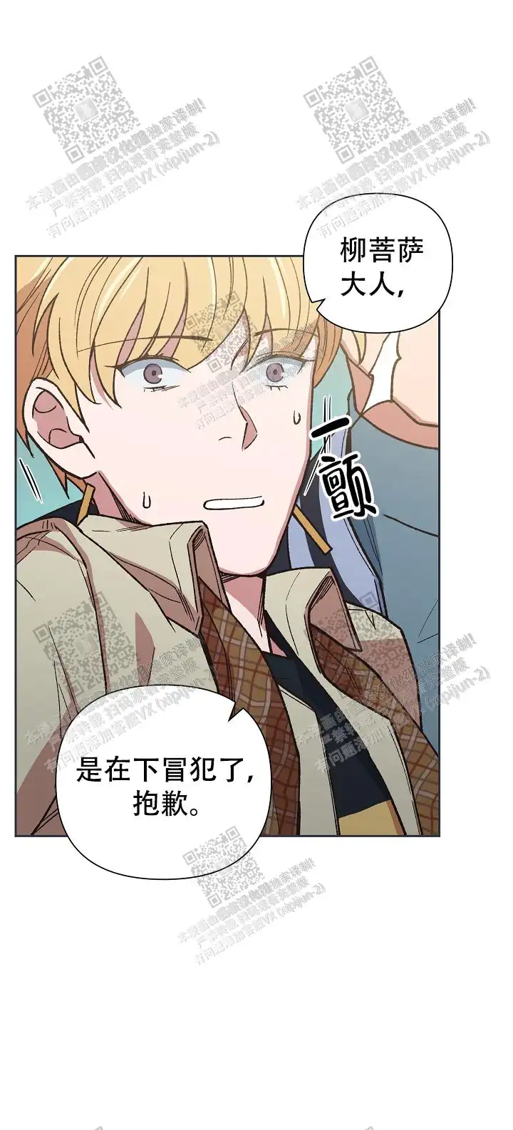 第33话 第6页