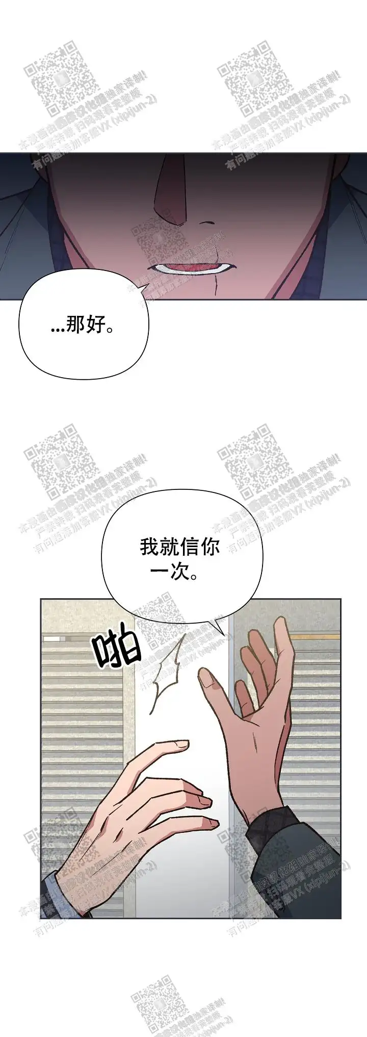 第33话 第5页