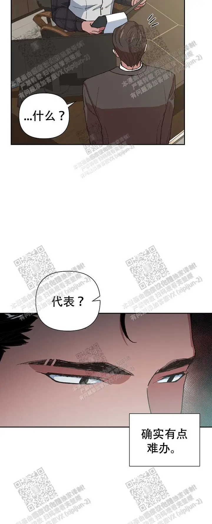第34话 第2页