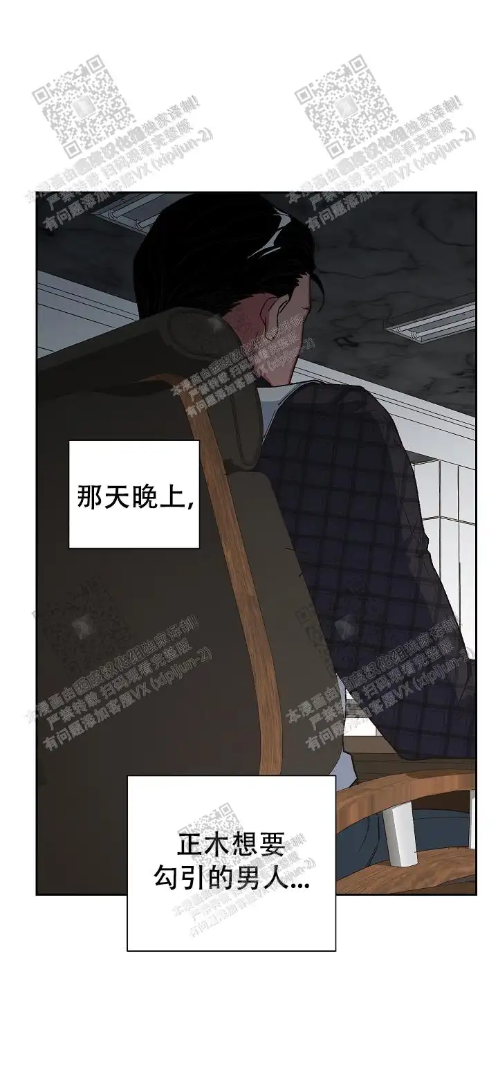 第34话 第3页