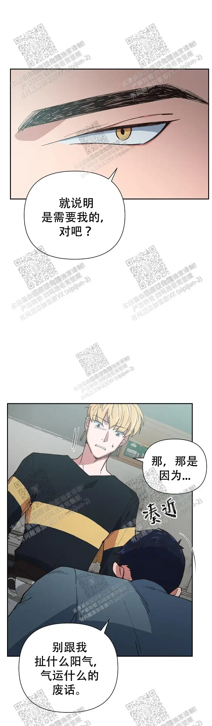 第34话 第7页