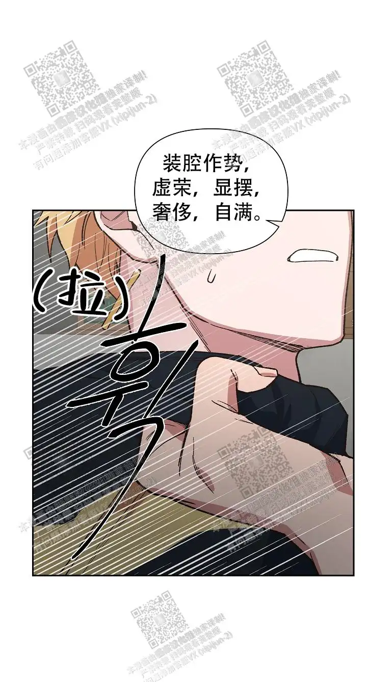 第34话 第8页