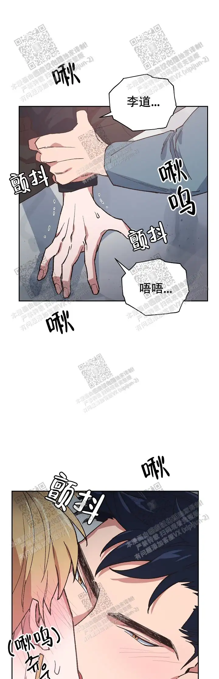 第34话 第14页