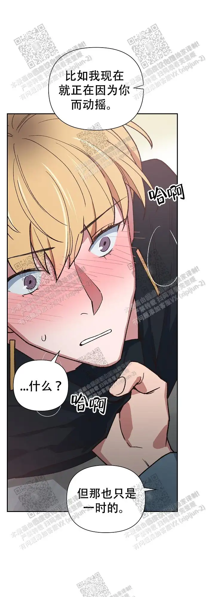 第34话 第18页