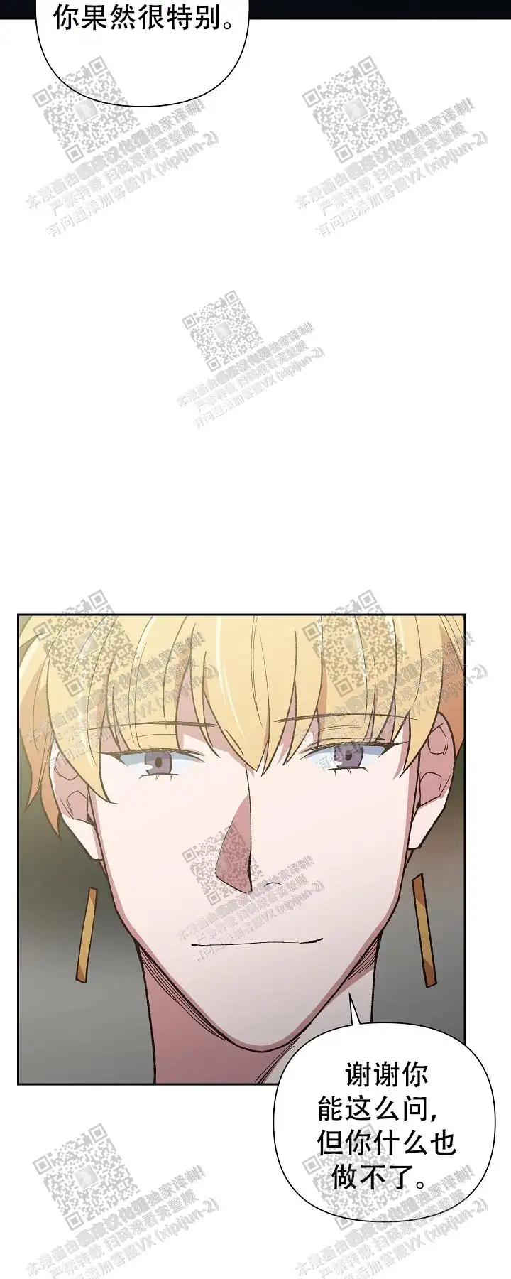第34话 第5页