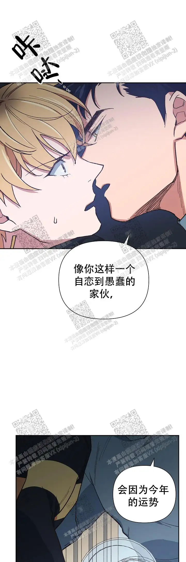 第34话 第9页