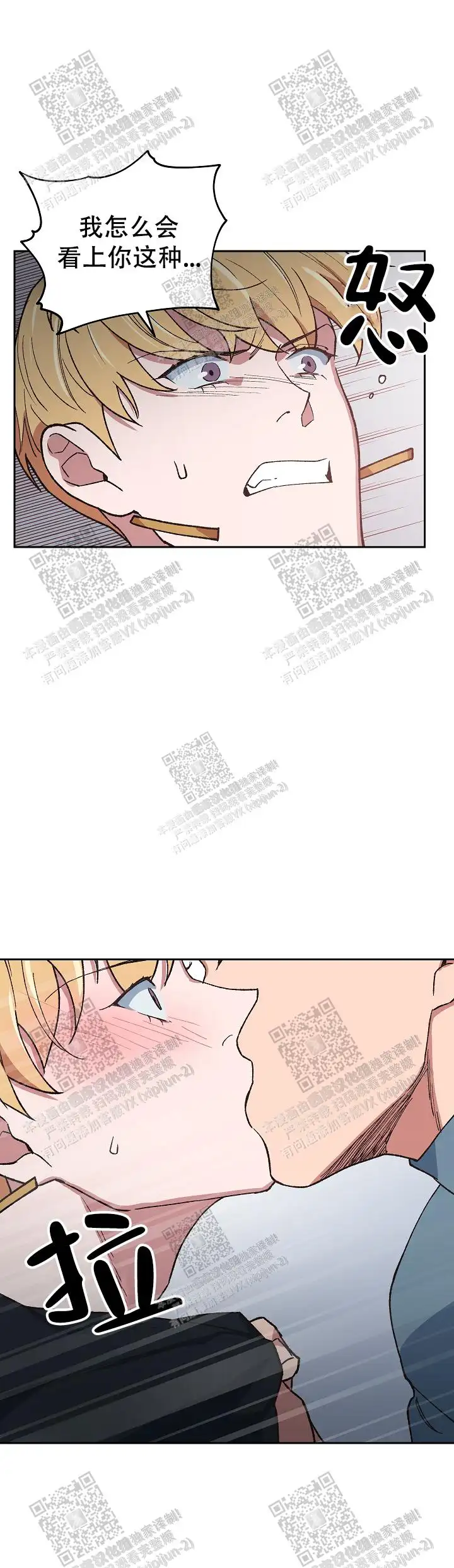 第34话 第11页