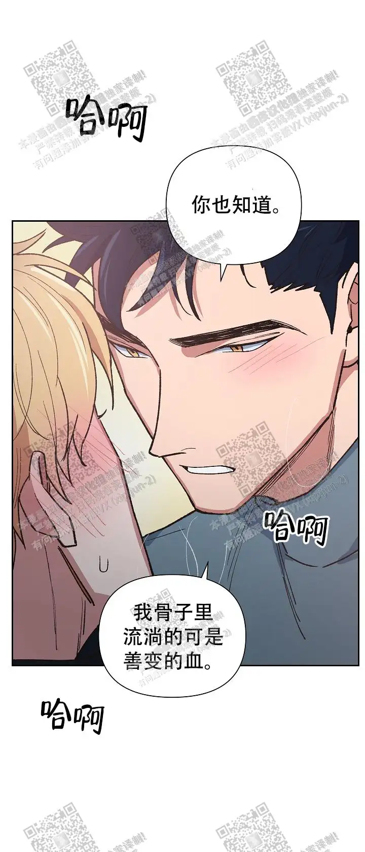 第34话 第19页