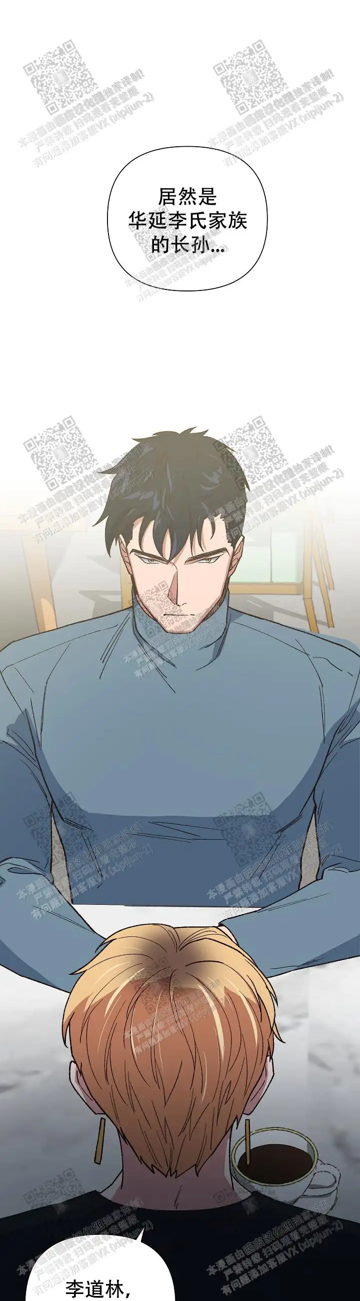 第34话 第4页