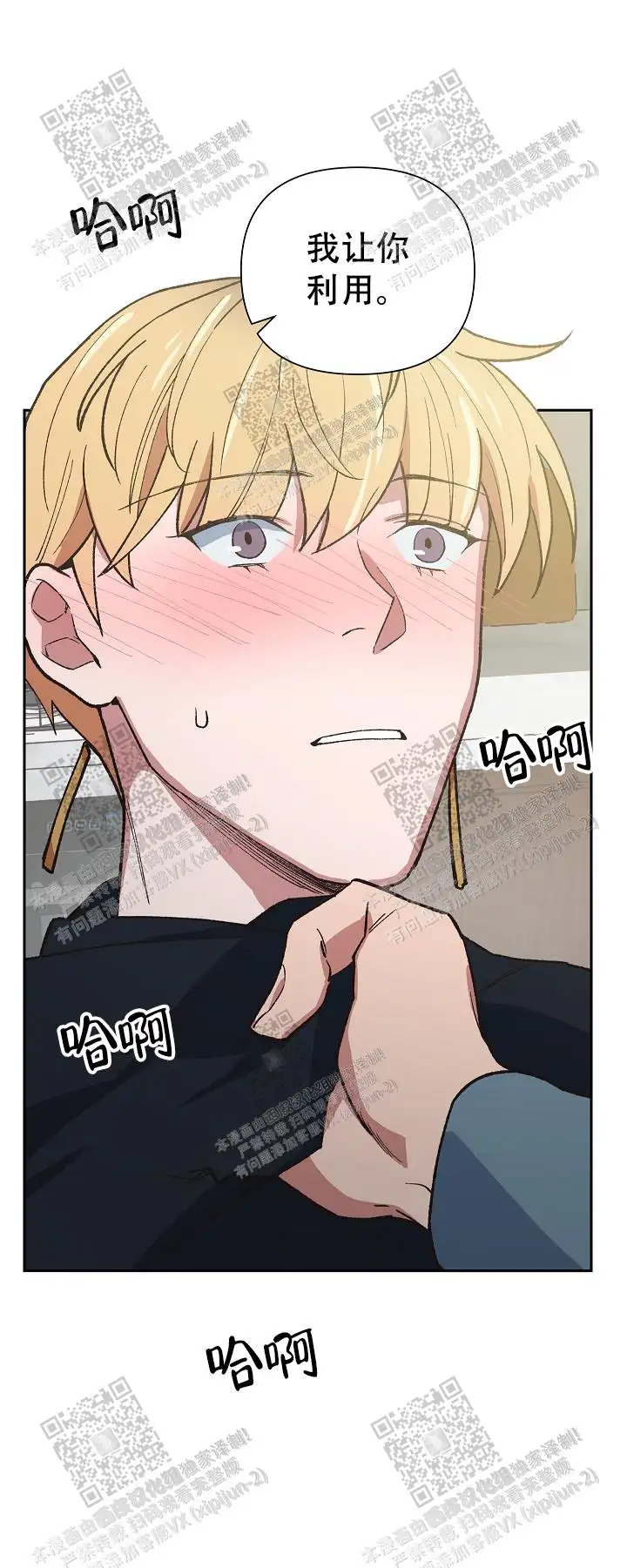 第34话 第21页