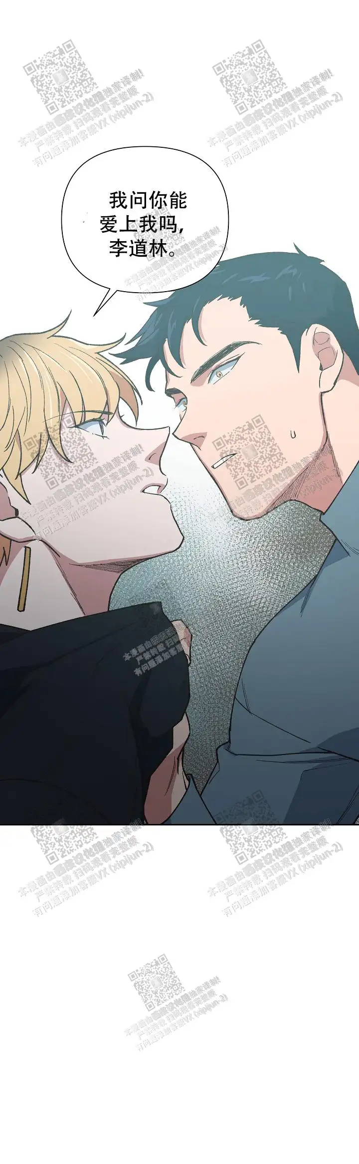 第34话 第23页
