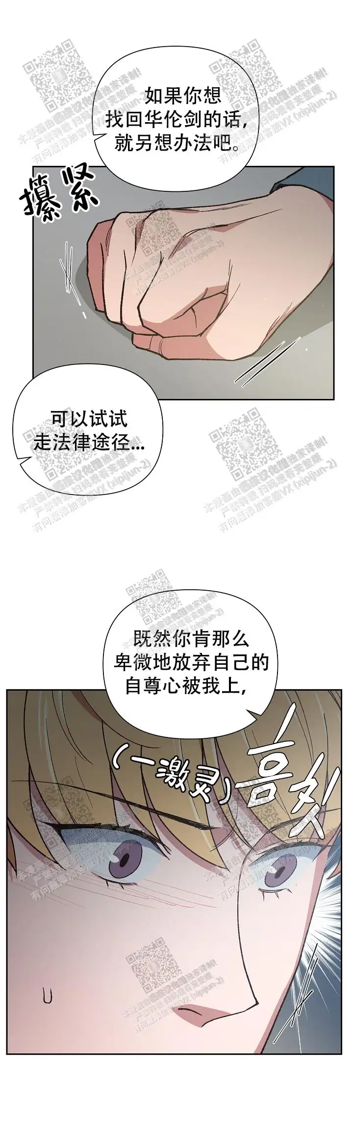 第34话 第6页