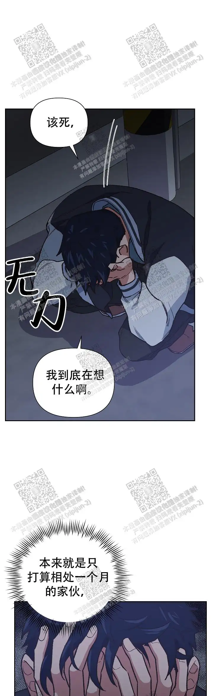 第36话 第5页