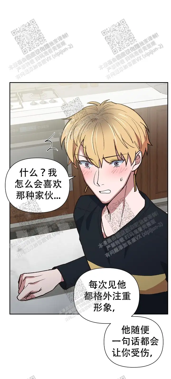 第36话 第13页